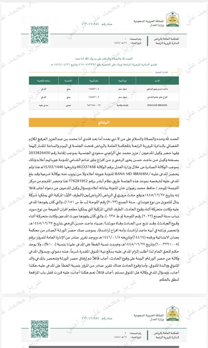 ranashaikh0777's tweet photo. @IndianEmbRiyadh https://t.co/sf18R6NmPQ