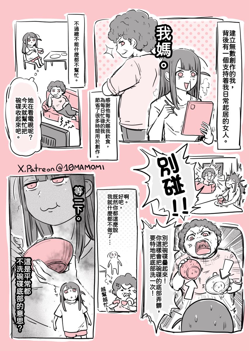 無名まもみ🌻 願望是世界和平 tweet media