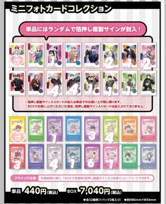 twrintter_g's tweet photo. 【交換】DYNAMIC CHORD ダイナー
サンリオ メディコス ミニフォトカードコレクション

譲 画像参照(すべて通常)

求 玲音(等身＞ミニキャラ)

本日渋谷お手渡し。等身は等身同士のみ。玲音くんは���取もいたします。(箔押しもお値段ご提示ください)
お気軽にお声掛けください。 https://t.co/d7yoaHpQGN