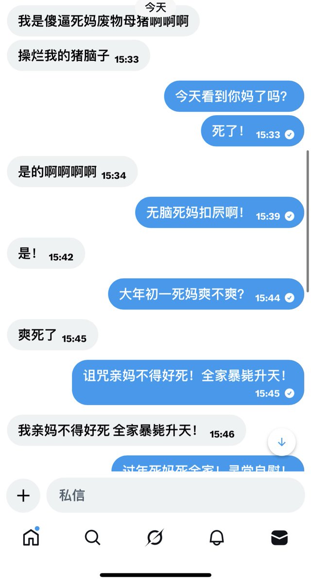 傻逼东西死妈咯，哈哈哈