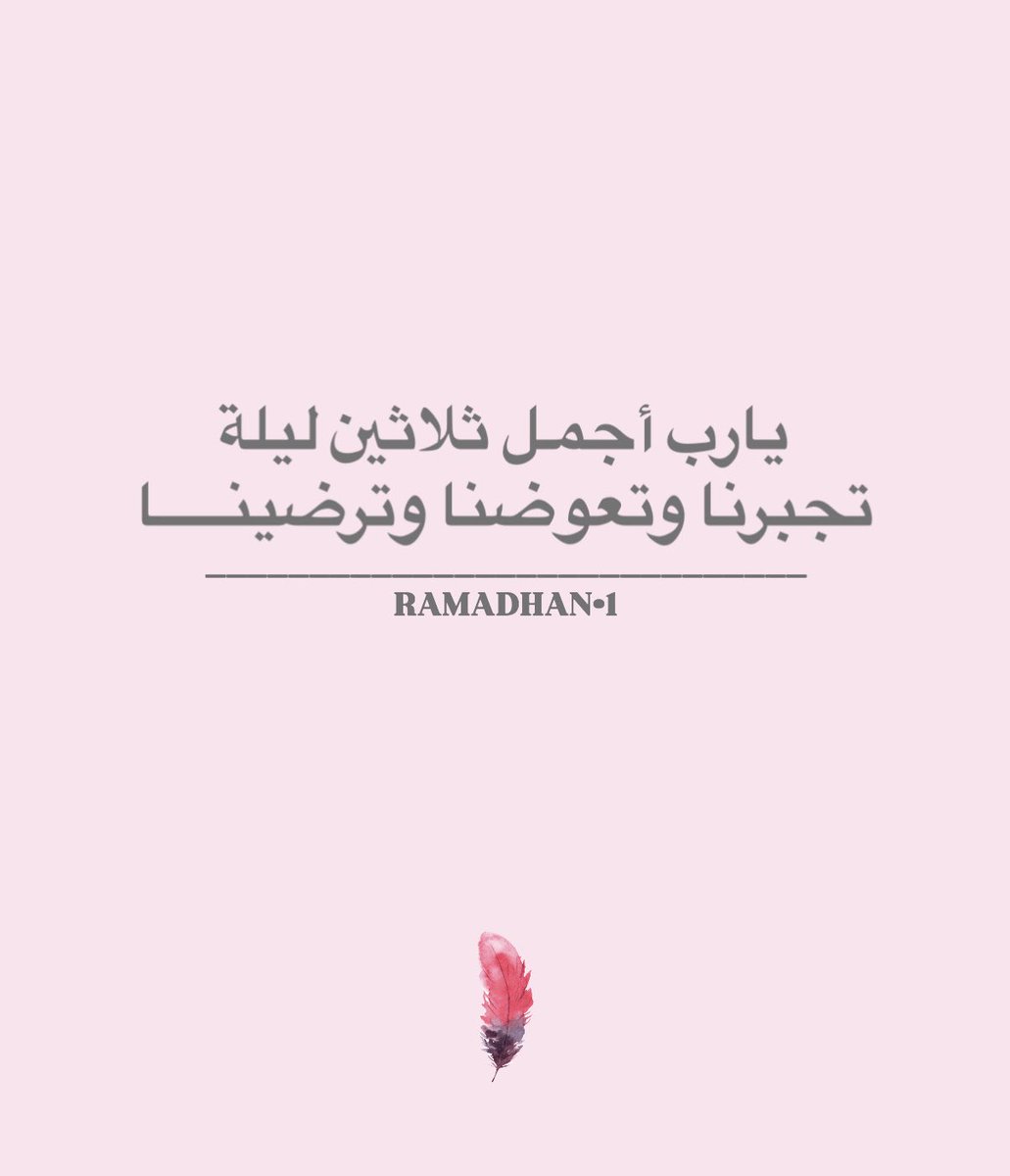 AmnaAlRashed's tweet photo. ١ رمضان 🌙✨ https://t.co/EpZt6MhF4A
