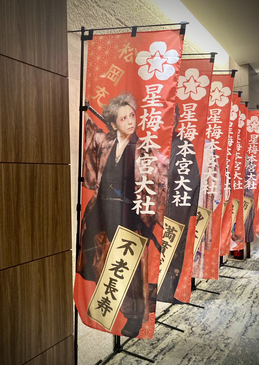 拝見してきました！ 松岡充さん 感情が爆発 鬼気迫る演技、唄でした