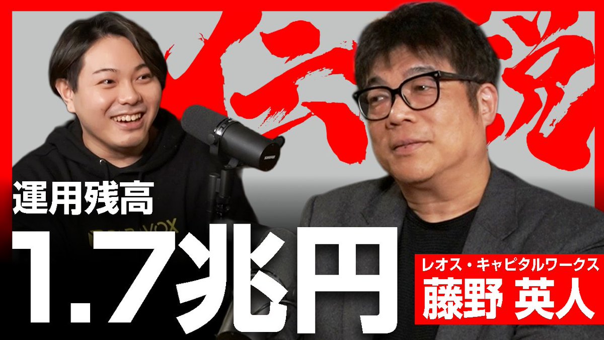 Podcast「伝説ラジオ」 tweet media