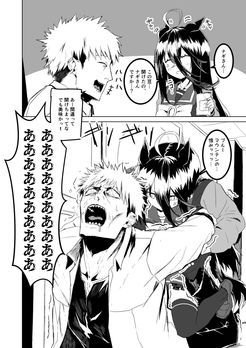 #プロレスの日 カフェ漫画
カフェがトレーナーに釣鐘固めを極めるお話
#マンハッタンカフェ 