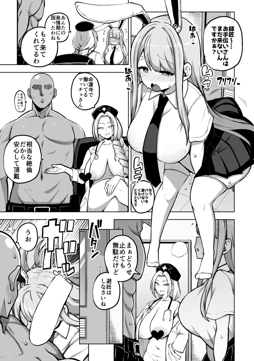 発情期のうどんげ漫画 4ページ更新しました。

悪い癖で画面の外に結構描いてしまった反省はしていない。
skeb46 - 少女落描中の投稿|ファンティア[Fantia] https://t.co/YglwJreyM2 