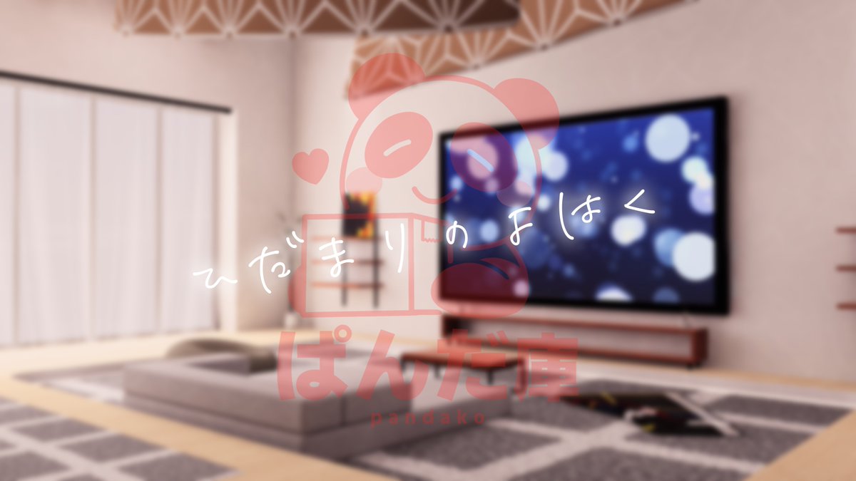 2/20発売！お家アセットプレゼント企画] 2/20発売予定の下記2つのお家