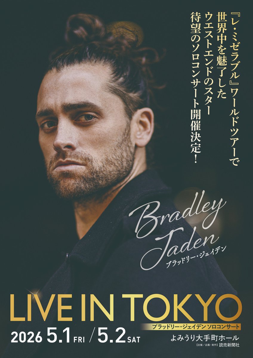 ブラッドリー・ジェイデンLIVE IN TOKYO tweet media