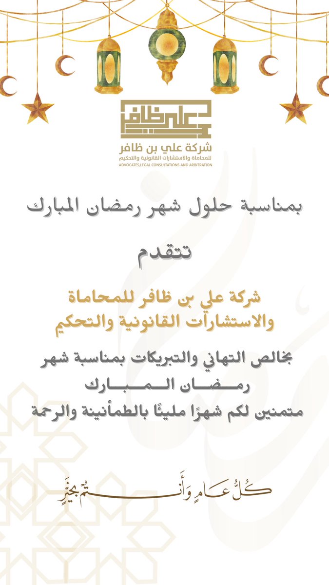 #رمضان_كريم #رمضان_شهر_البركه #رمضان_مبارك #رمضان2026 #رمضان_يجمعنا_انضم_معنا