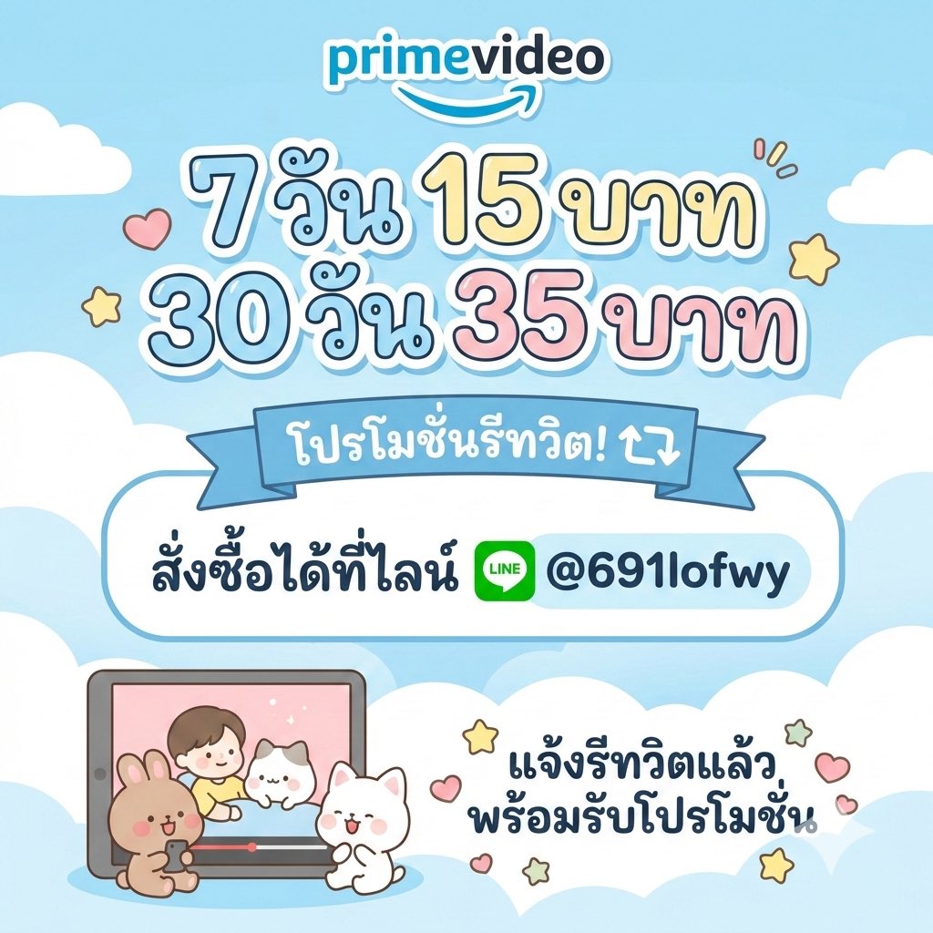 GaFiw | หารPrime หารNetflix แอพพรีเมี่ยมราคาถูก tweet media