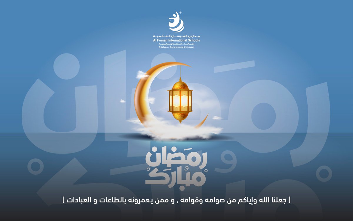 مدارس الفرسان العالمية tweet media