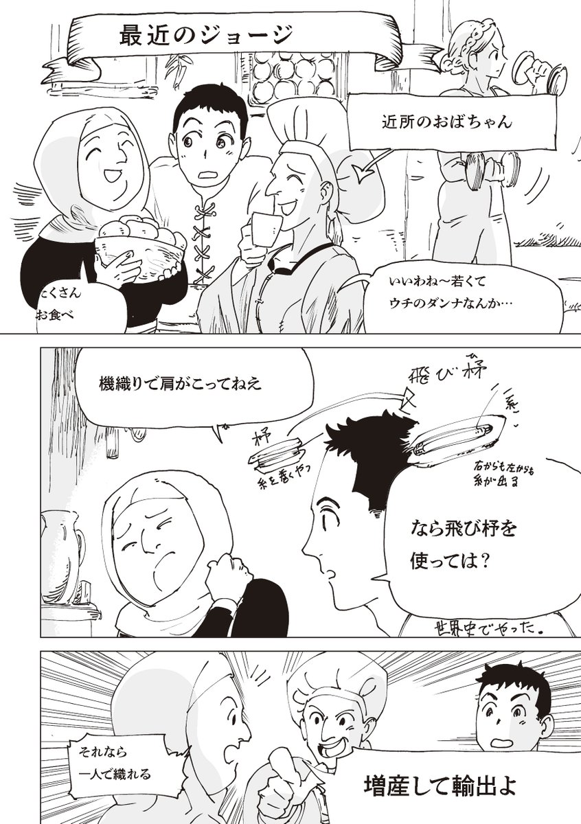異世界で産業革命起こしたら、戦争になる 1/3
左から右に読みます 