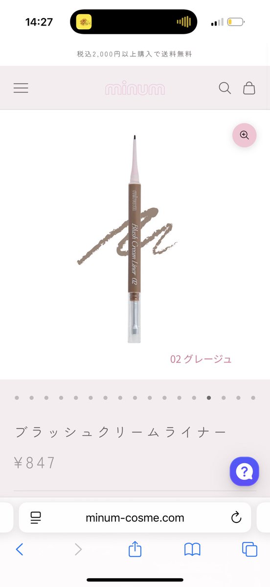 enonon122's tweet photo. 最近ミニュムのブラッシュライナーのグレージュで涙袋の影描いてるけどちゃんと夜まで残るのに自然にぷっくり見えて本当に神。黒目の下に5ミリくらい引いて後ろのブラシで目尻広めにぼかすのが本当に盛れる https://t.co/EqAmCqyITU