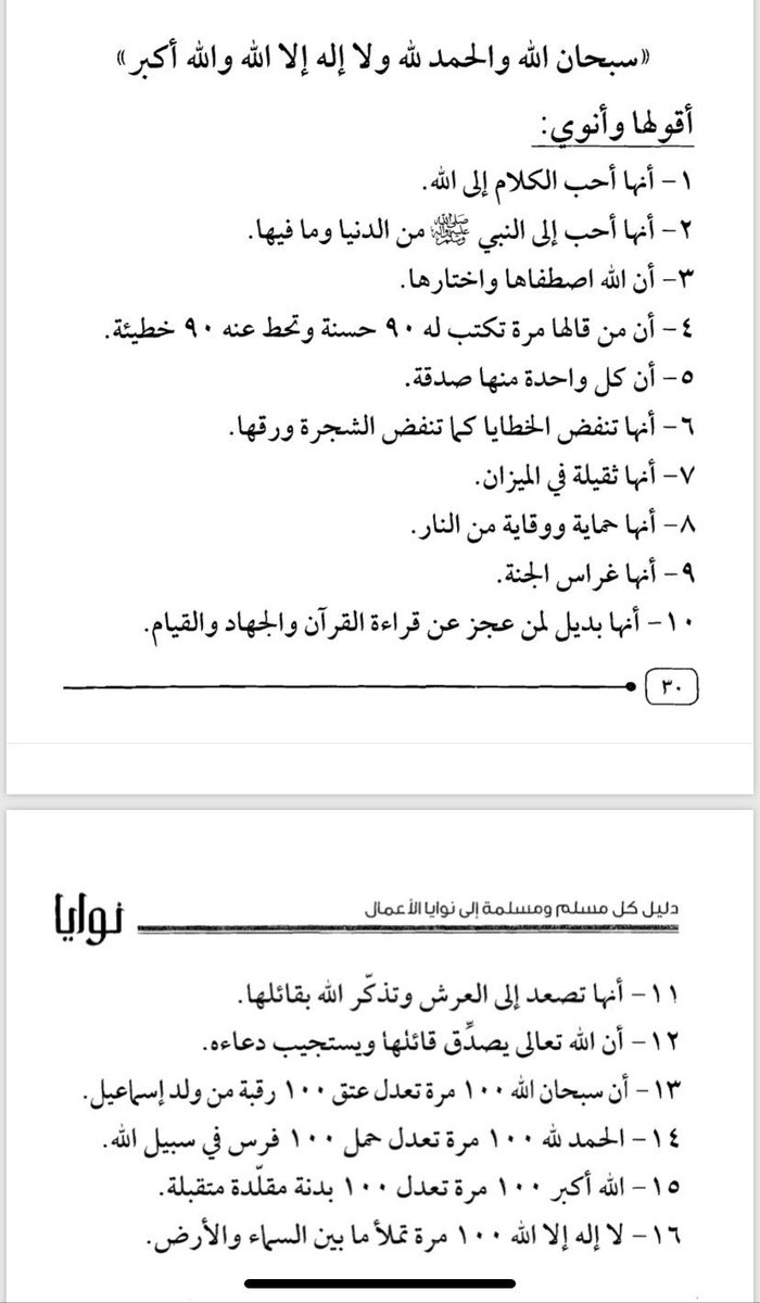 سلطان tweet media