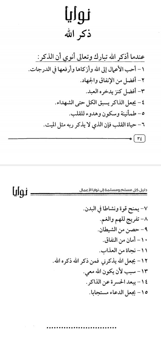 سلطان tweet media