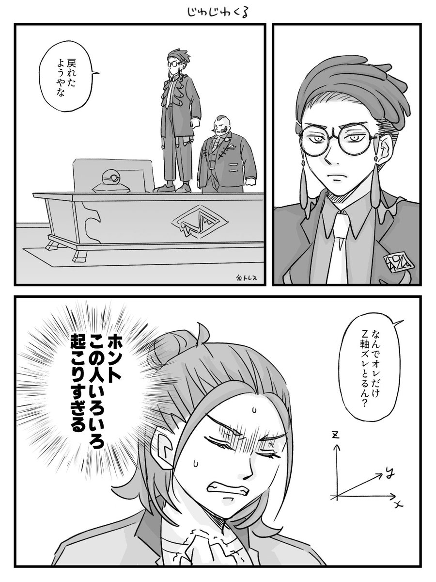 ZAクリア後&amp;DLCプレイ日記
おもしろシチュなのに誰も言及しないから余計じわじわくる 