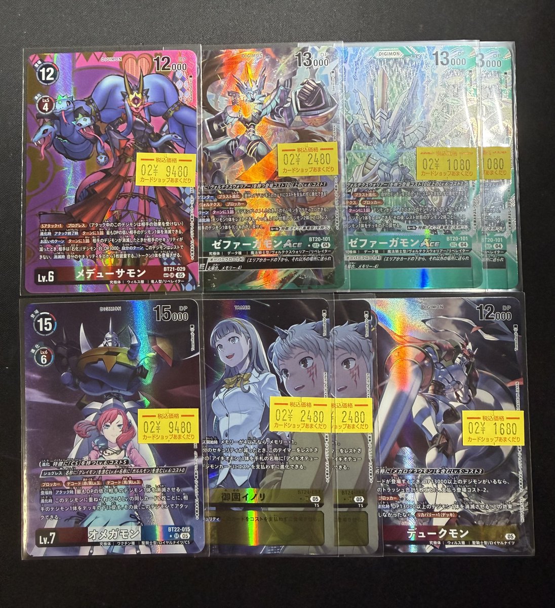 👾デジモンカード販売情報👾 BT21「メデューサモン」SPやBT22