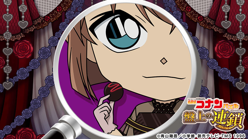 名探偵コナンパズル 盤上の連鎖 (@ConanPuzzle) / Posts / X