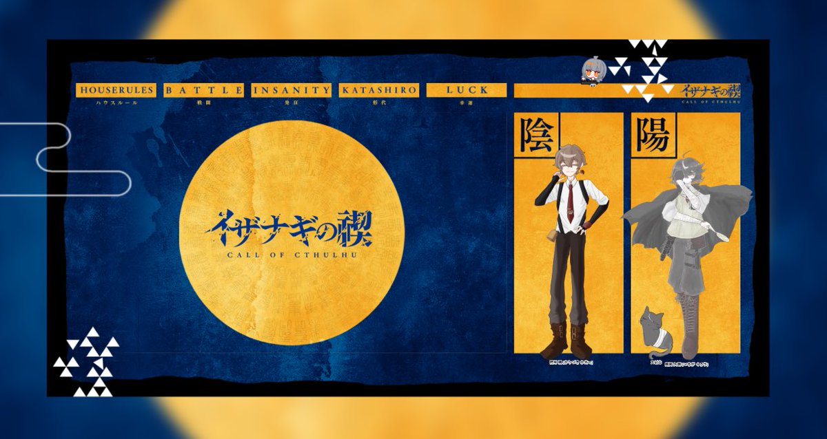 CoC『イザナギの禊』

KP　　　あんず雨
HO1/PL　狩月 楓/ちせ
HO2/PL　鶴賀 九朗/ばら
　　　　　　　　　（敬称略）
エンドA

すべてを禊ましたね。お疲れ様でした。
