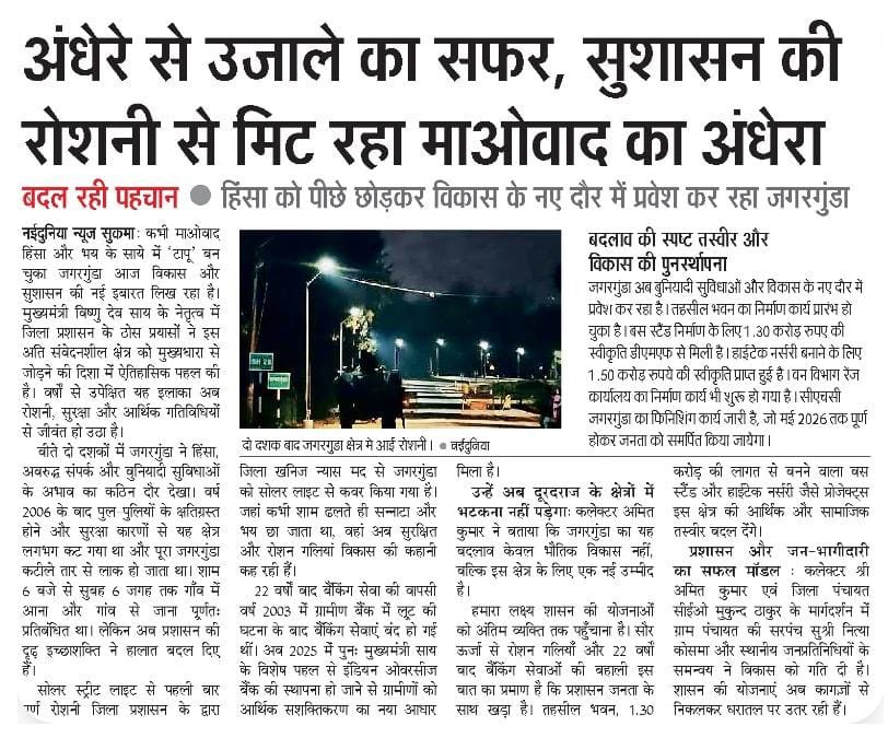 CMO Chhattisgarh tweet media