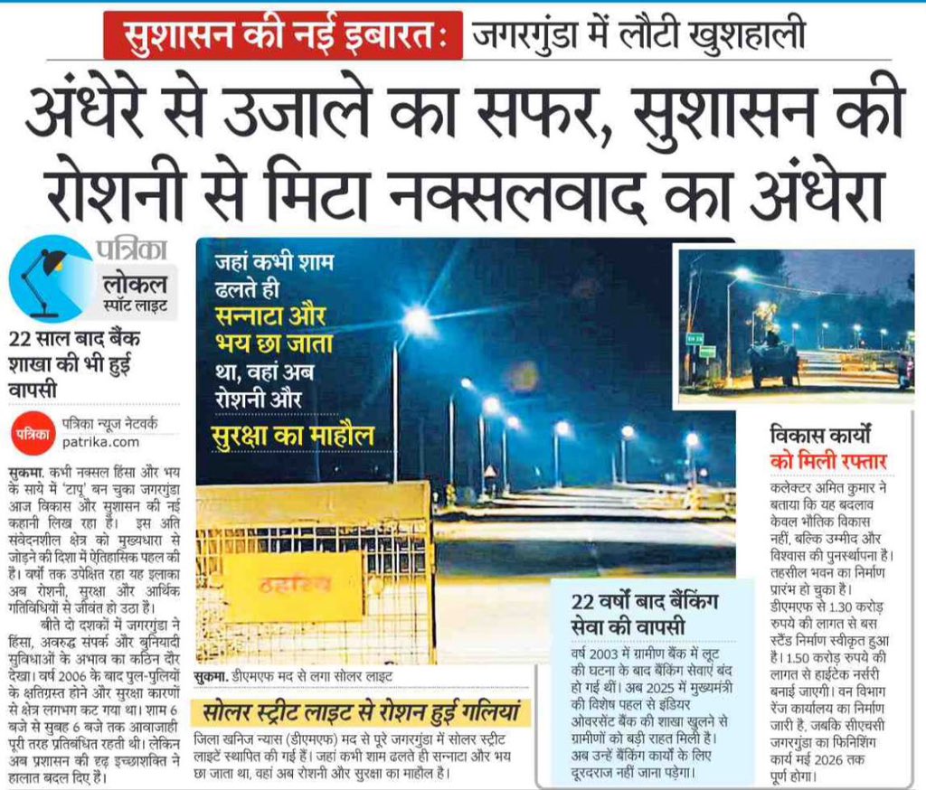 CMO Chhattisgarh tweet media
