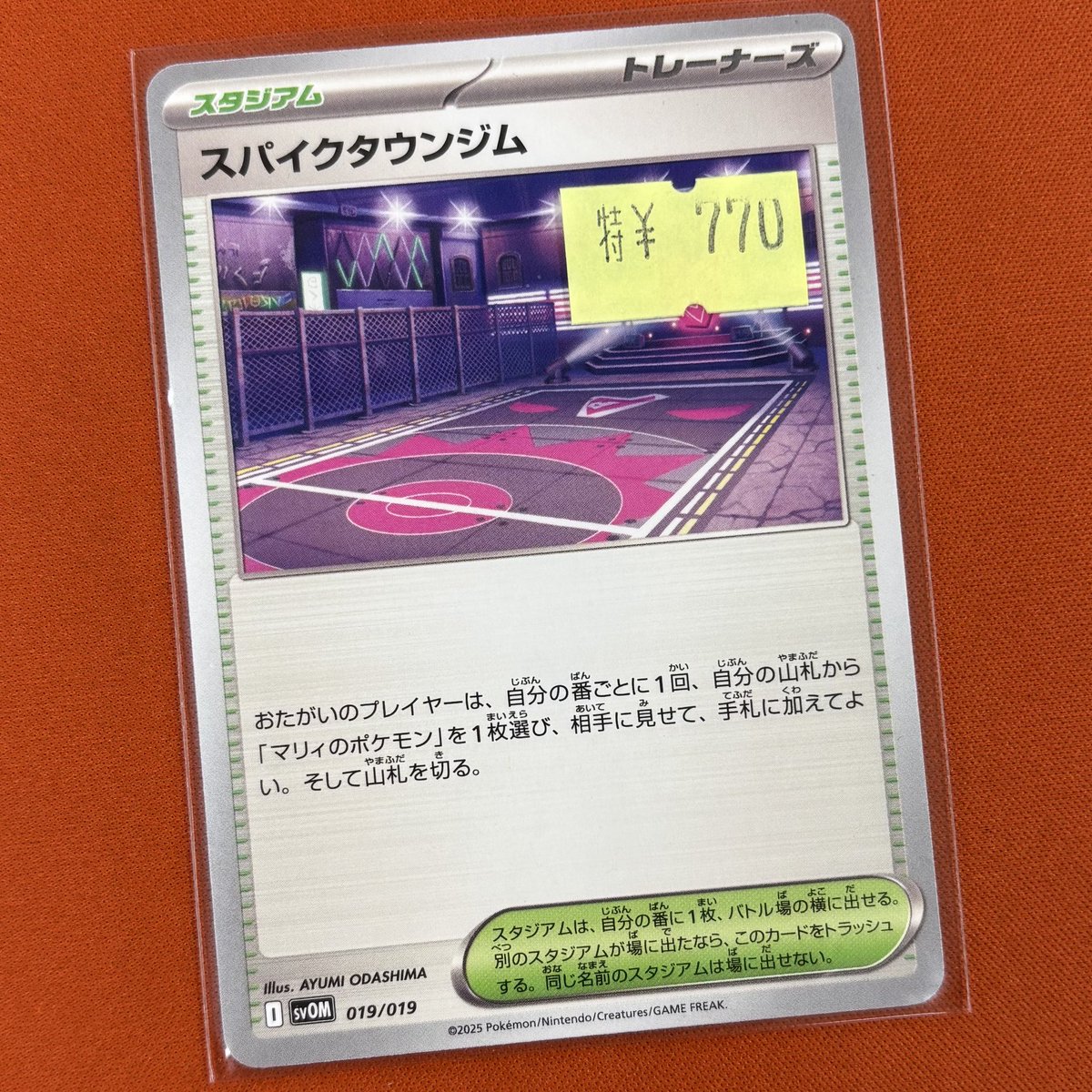 🌟#ポケモンカード🌟 ▶︎▶︎🉐特価情報🉐◀︎◁ 🎸スパイクタウン