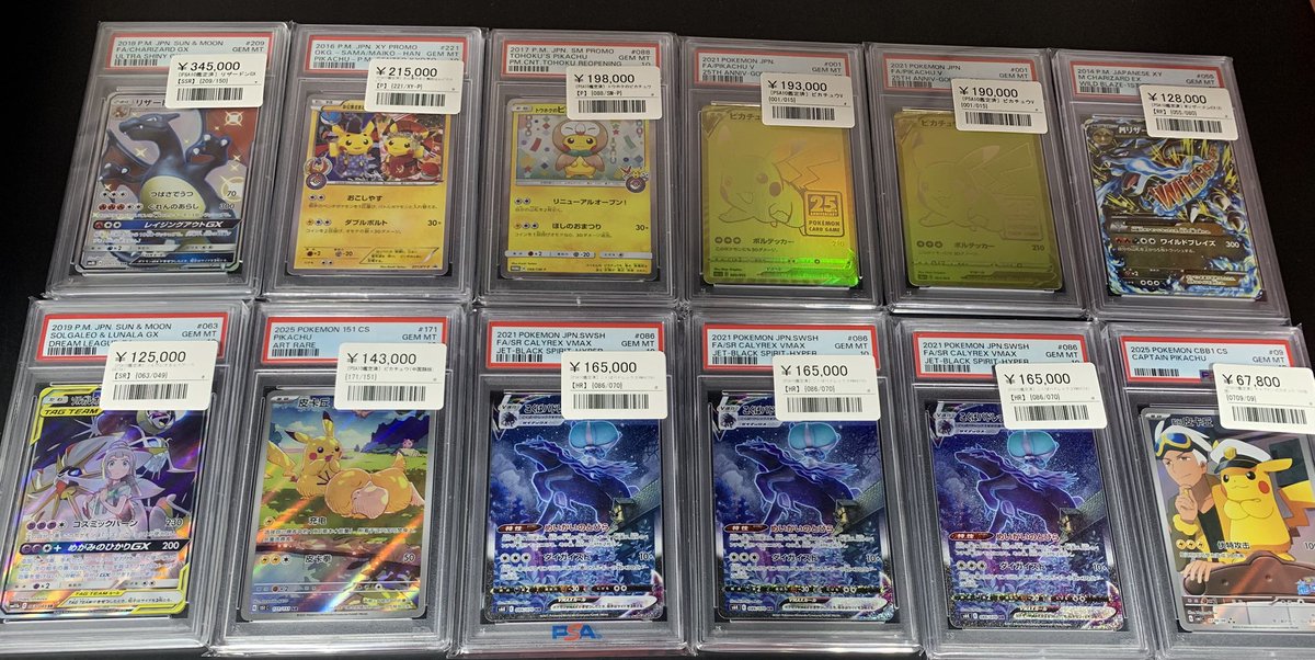 ⚡️ポケカ鑑定品入荷情報⚡️ ▶️リザードンGX（209/150） ¥345,000