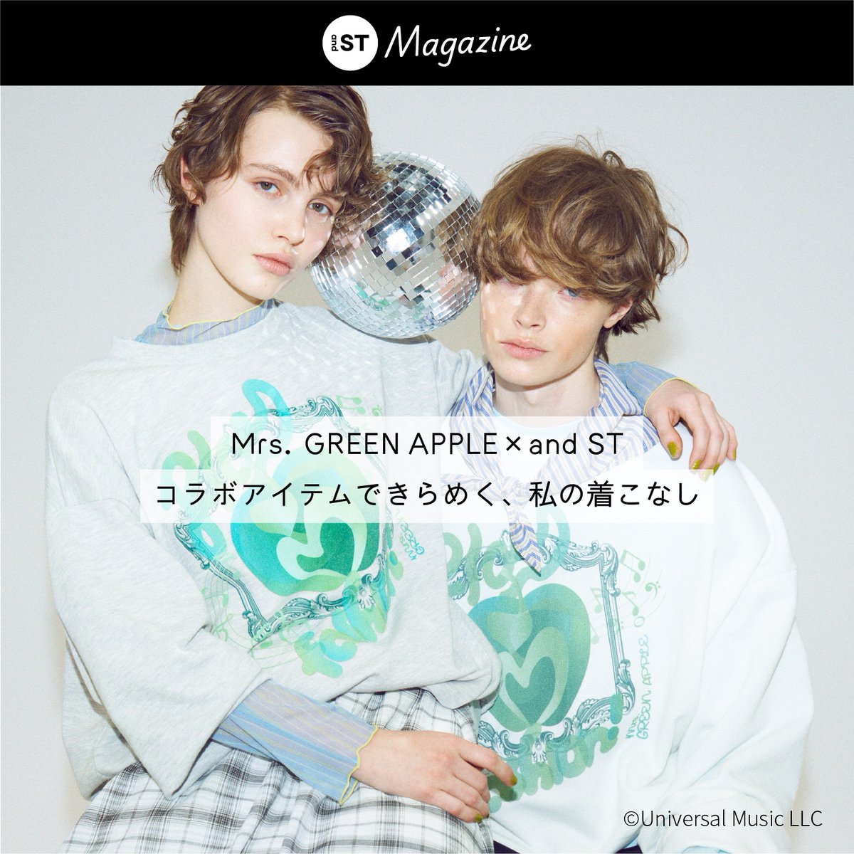 a*e様 Mrs. GREEN APPLE and STアンドエスティ スウェッ Mrs. GREEN APPLE × and ST第2弾コラボアイテム、2月12日(木)よりWEB
