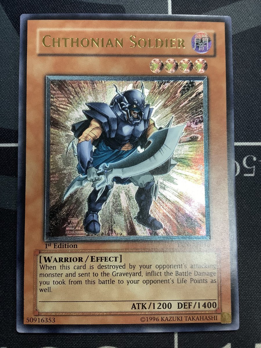 遊戯王 入荷情報】 地獄戦士 CHTHONIAN SOLDIER レリーフ アジア版