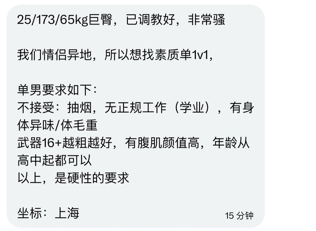上海交友墙 tweet media