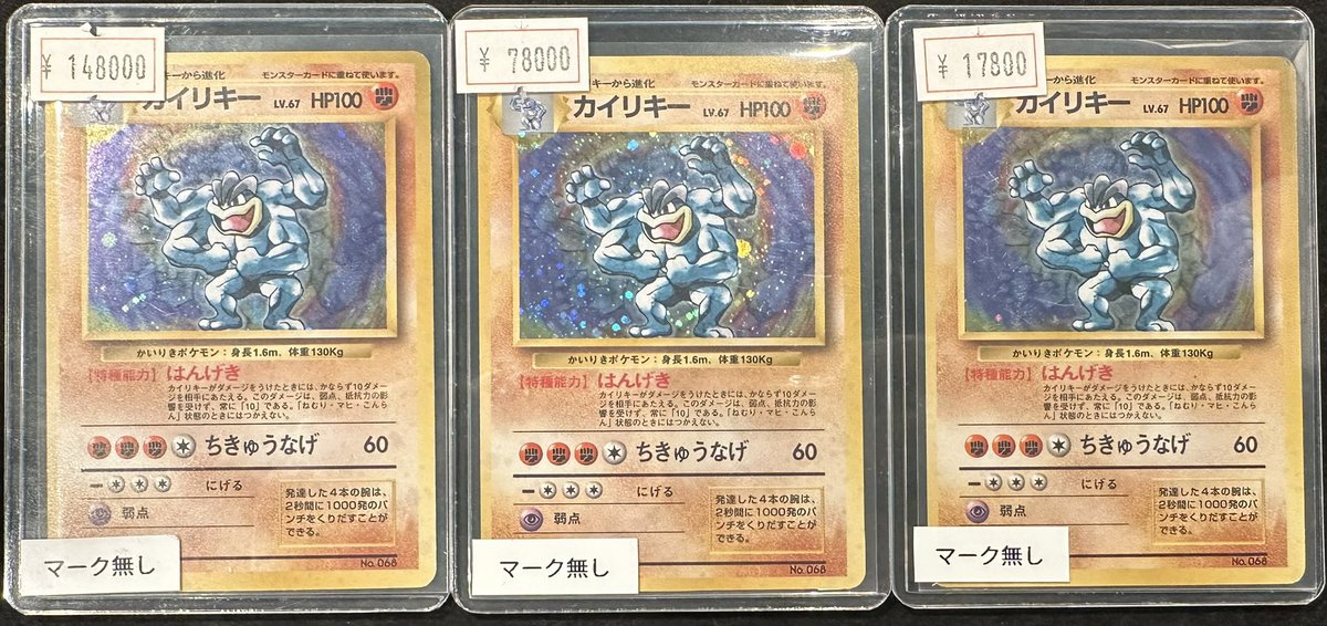 VALUABLE CARD TOKYO 2F商品紹介📢】 ／ 👊【マーク無し】旧裏