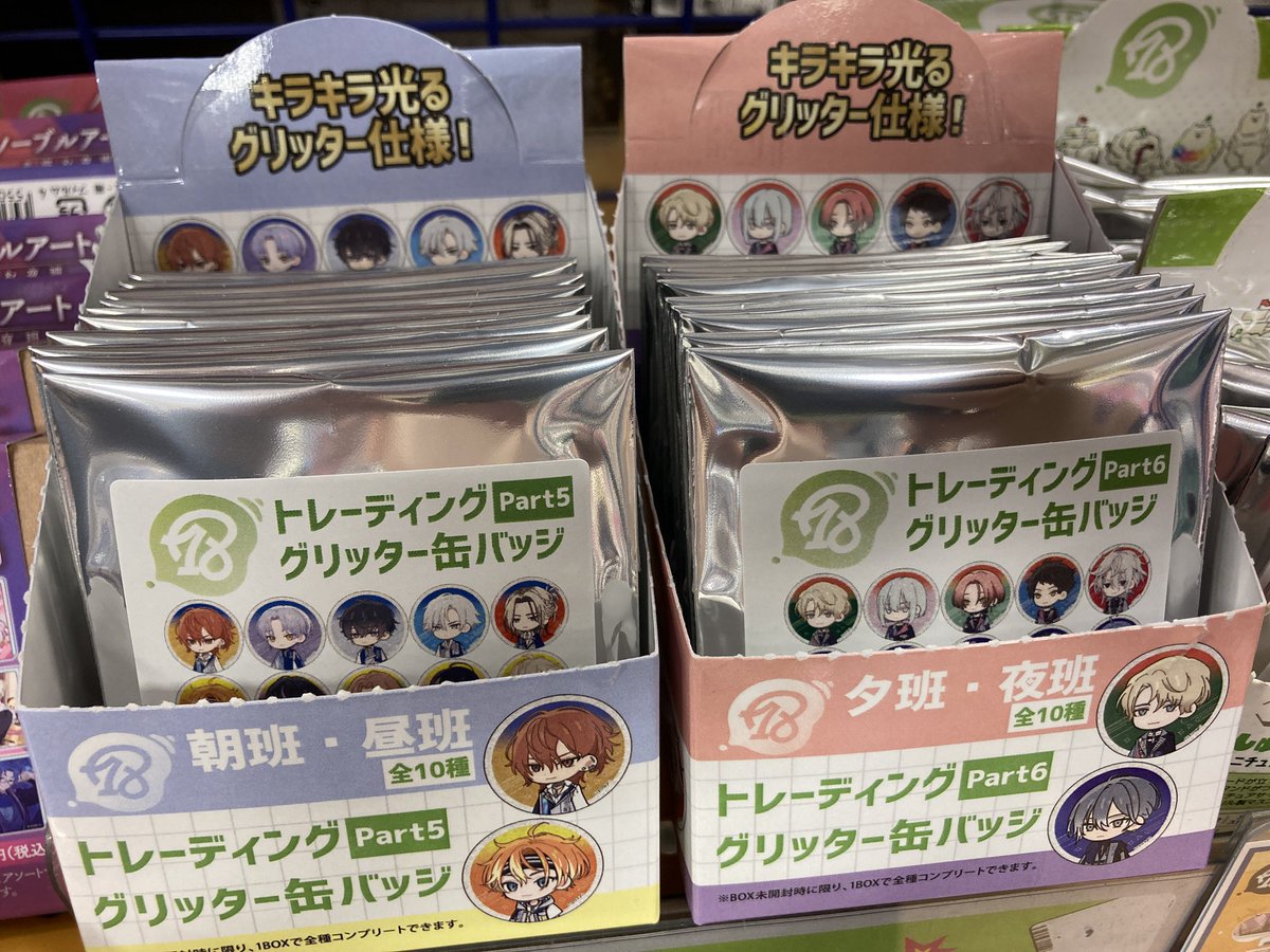 グッズ入荷情報】 『18TRIP』 ✨トレーディンググリッター缶バッジ