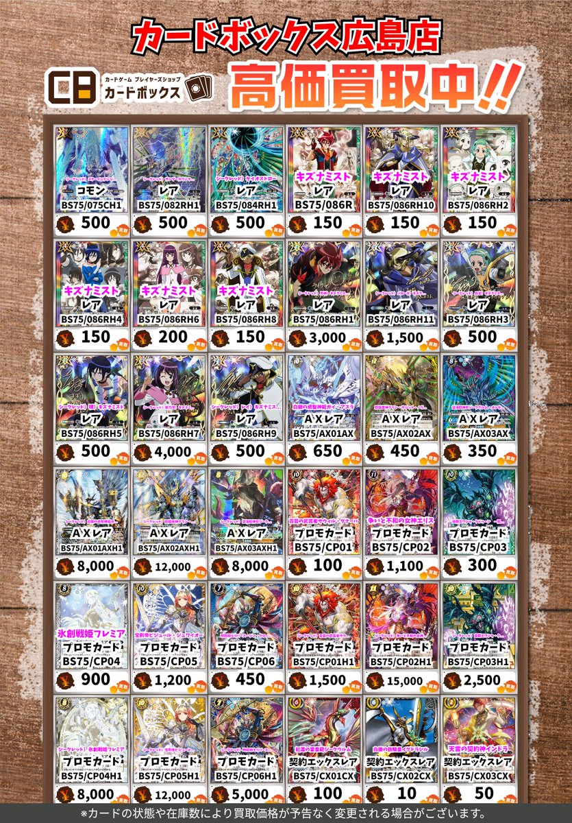 🔥🔥🔥バトスピ買取情報🔥🔥🔥 シークレット）スターインテンション