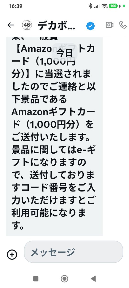 この度はAmazonギフト1000円を有難う御座います😊 またの御縁が御座い
