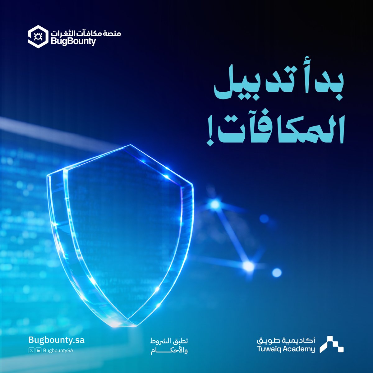 منصة مكافآت الثغرات tweet media