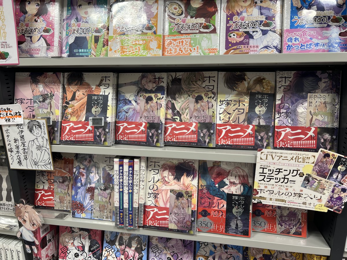 紀伊國屋書店新宿本店【8階コミック売場】 tweet media