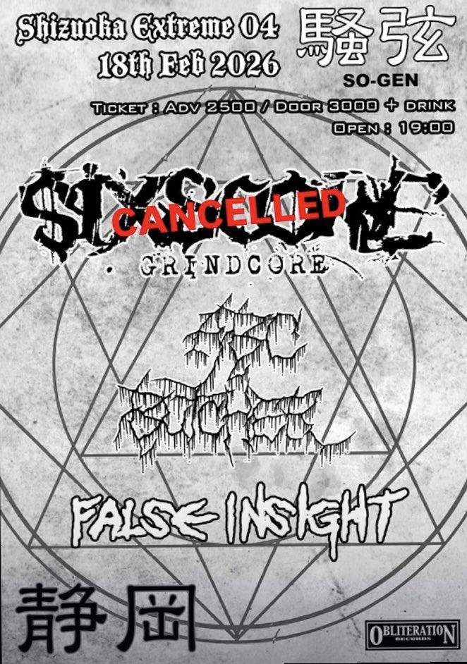 本日の静岡エクストリームですが チケット代金が前売り・当日ともに