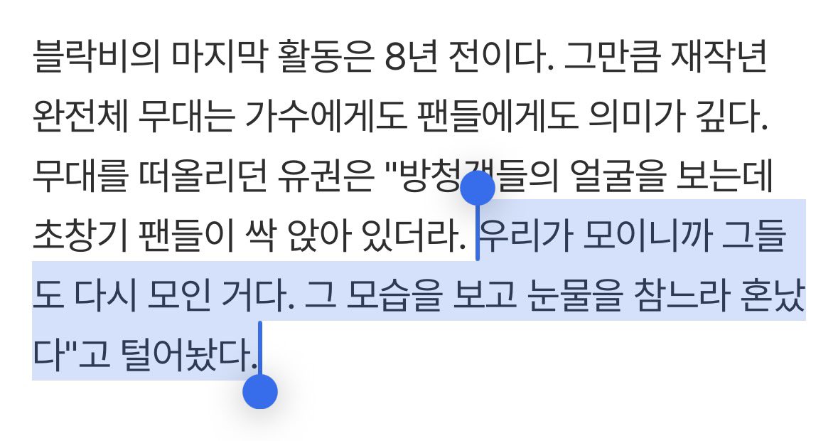 영원히 눈물흘림