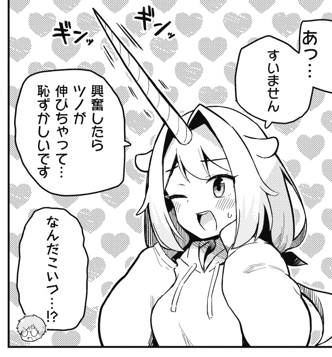 【きららフォワード4月号】
新連載! まるぜん先生『だめユニ! 〜だめだめなユニコーン娘を召喚してしまいました〜』!

神聖で誇り高き伝説の生き物・ユニコーン。冒険者のマナブとヒヨリはダンジョン攻略のため
ユニコーンを召喚したものの、現れたのは処女を追い求めるユニコーン娘!? 
