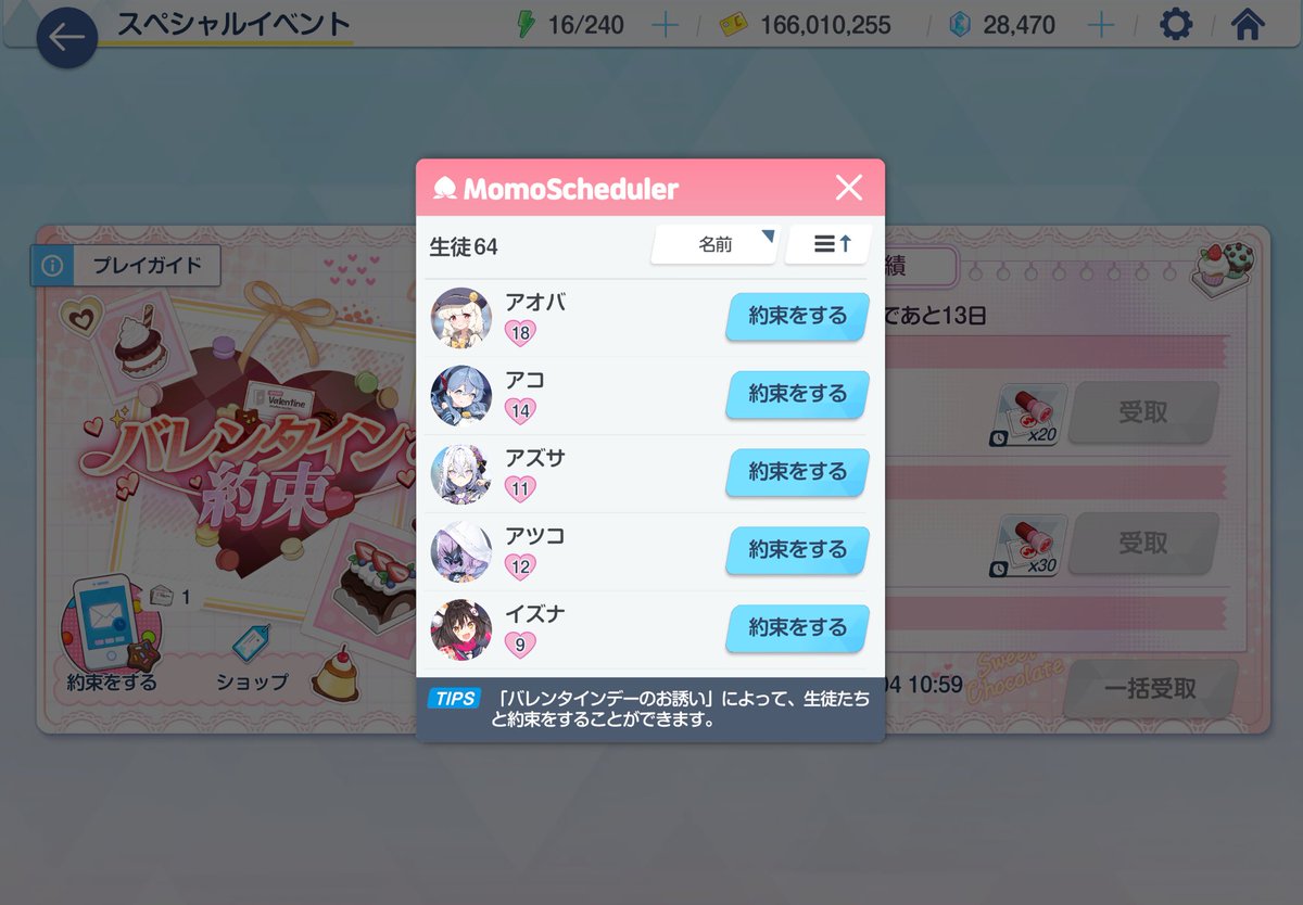 Post by perfe on X: 64人ですか🤔