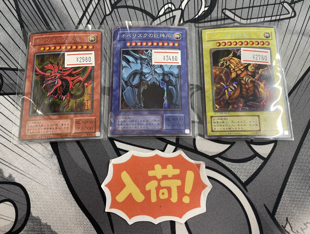 ◾️遊戯王入荷情報◾️ ▶︎オシリスの天空竜 G4-01 ¥2,980 