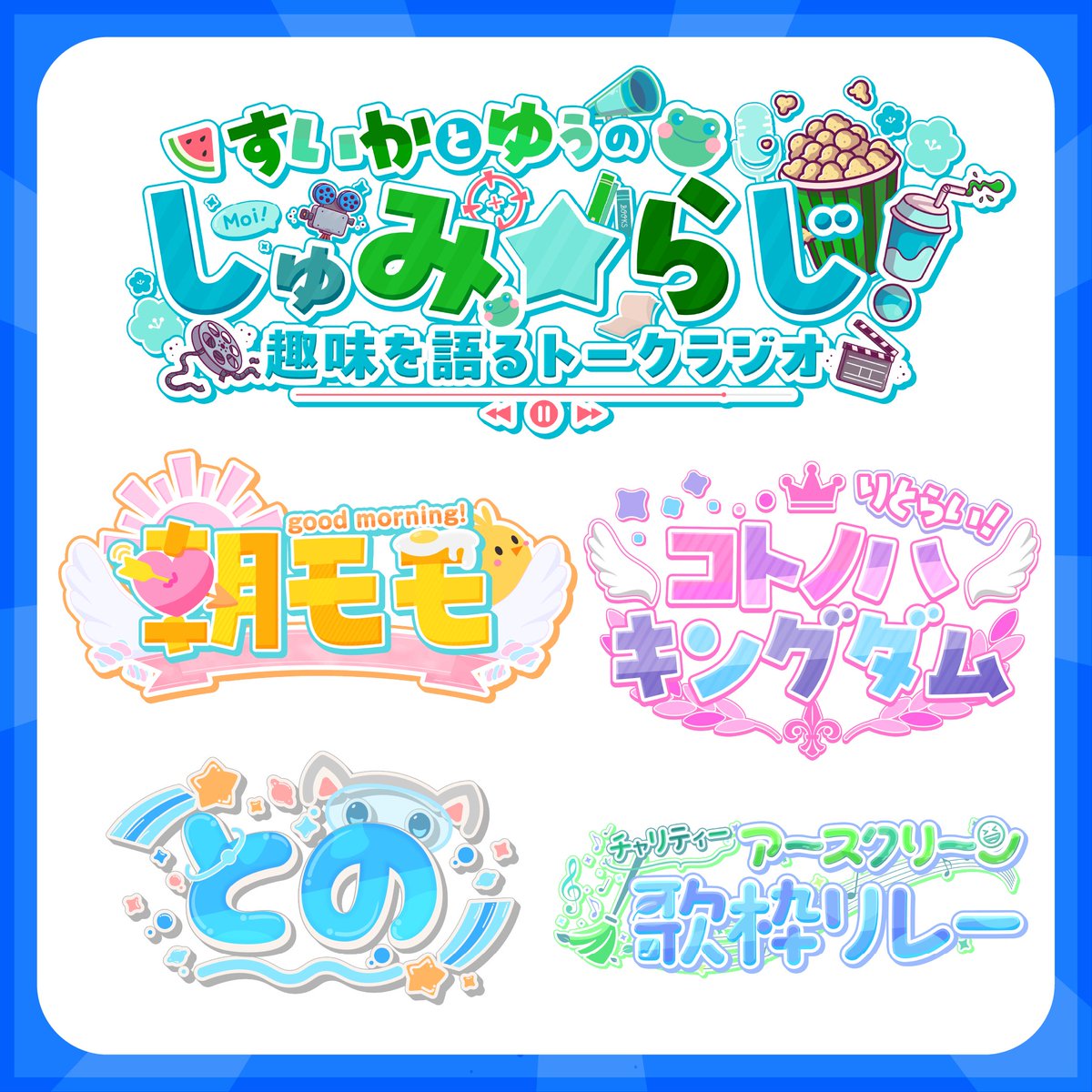 SubuChaN_Sub's tweet photo. こんなロゴをもっといっぱい作りたい https://t.co/fMWPvdtvGE