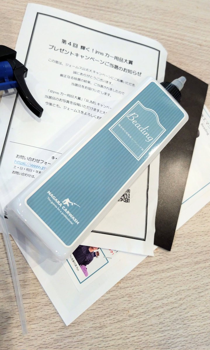 voxy900830's tweet photo. ジェームズさんの
キャンペーン商品
当たりました!!!

使うのが楽しみです♡
計２０名の中に入れていただき
ありがとうございました!!!!

＃jmsカー用品大賞
＃JMSキャンペーン https://t.co/HIASx0XyQr