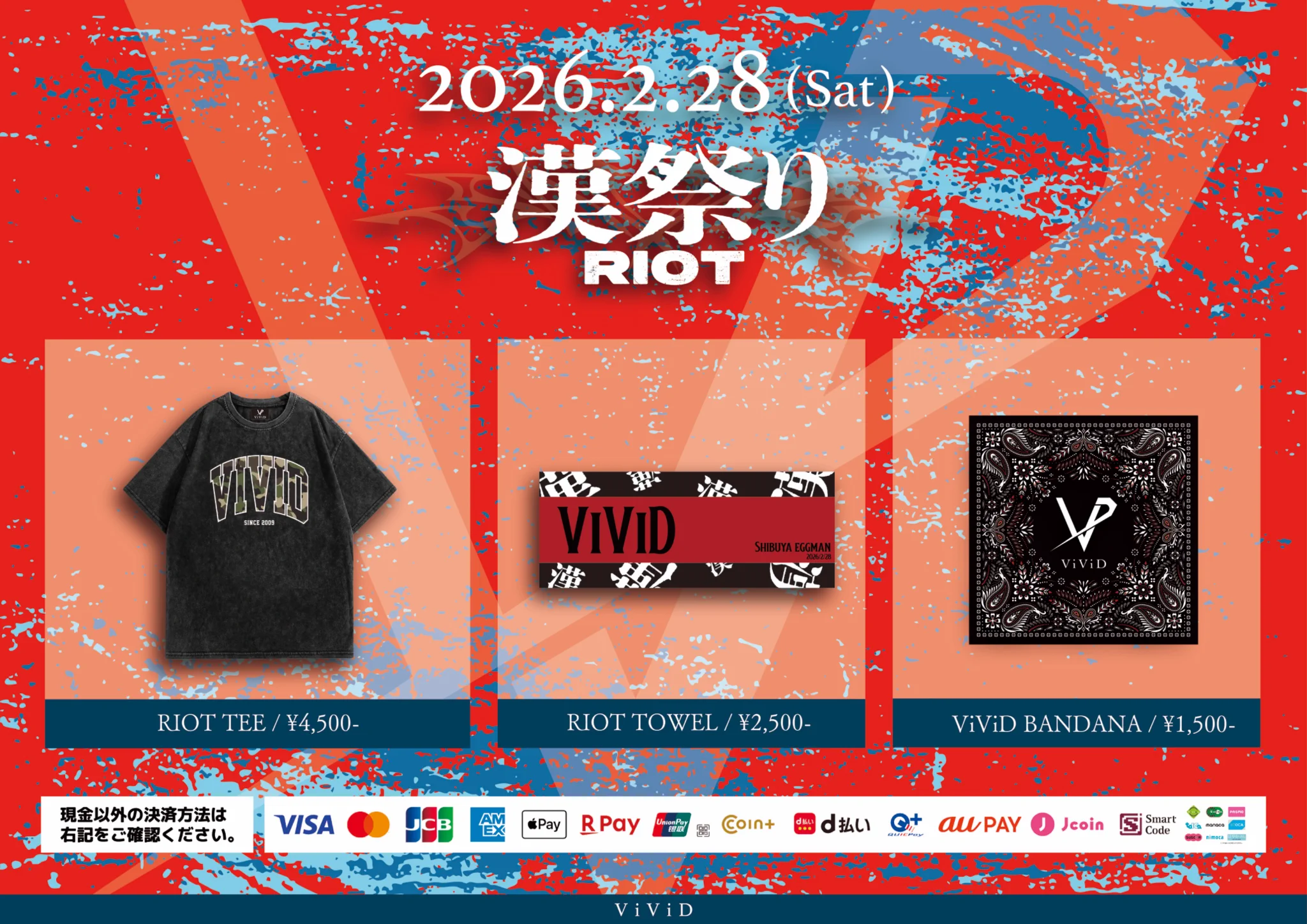 ViViD (@vivid_2025) / X