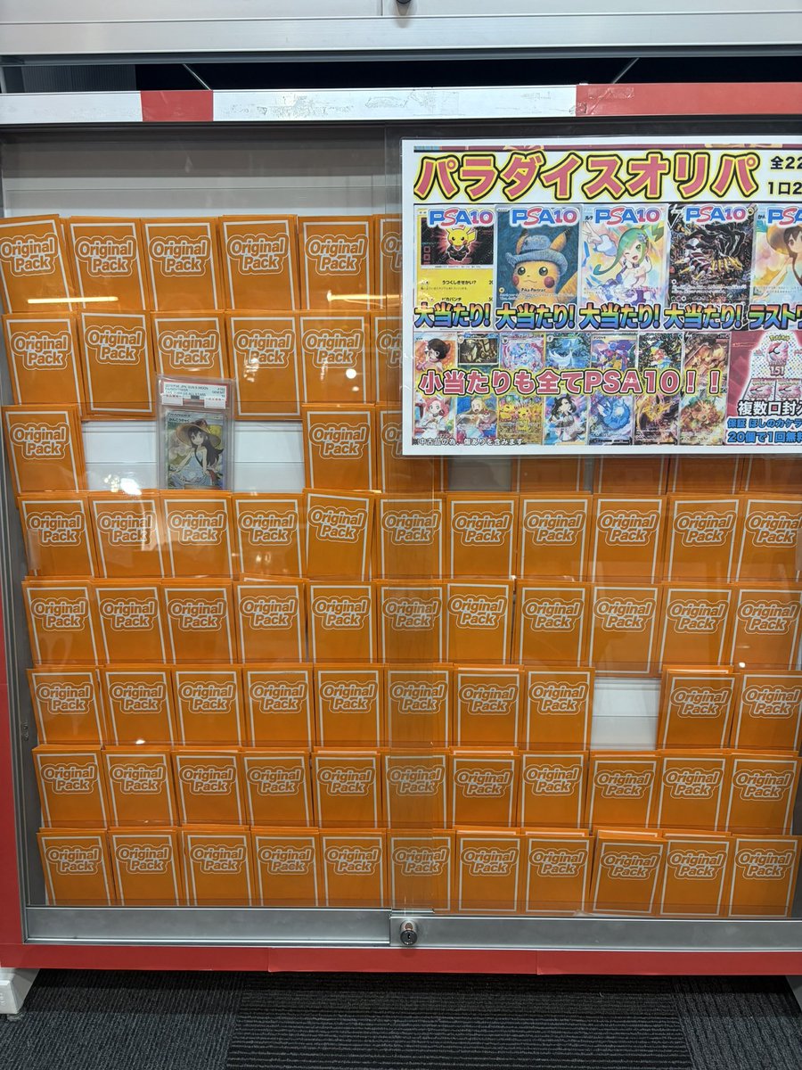 アシスト パラダイスオリパ🌴🌴】 こちらも徐々に口数が減ってきており