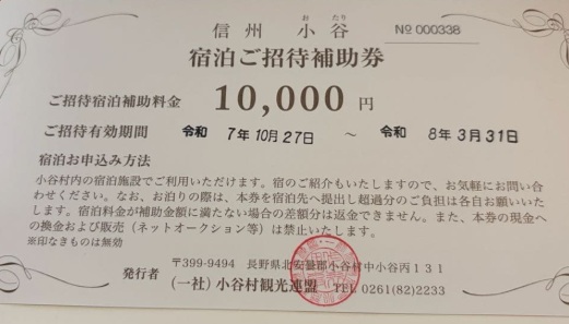 禁止事項として記載しておりますが、未だに横行しているのですね