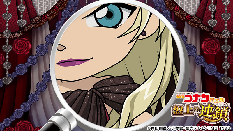 名探偵コナンパズル 盤上の連鎖 (@ConanPuzzle) / Posts / X