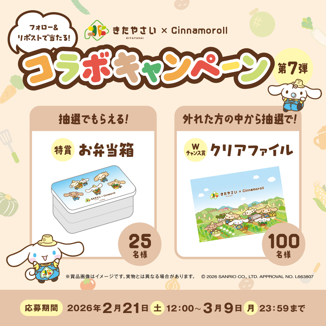 きたやさい tweet media