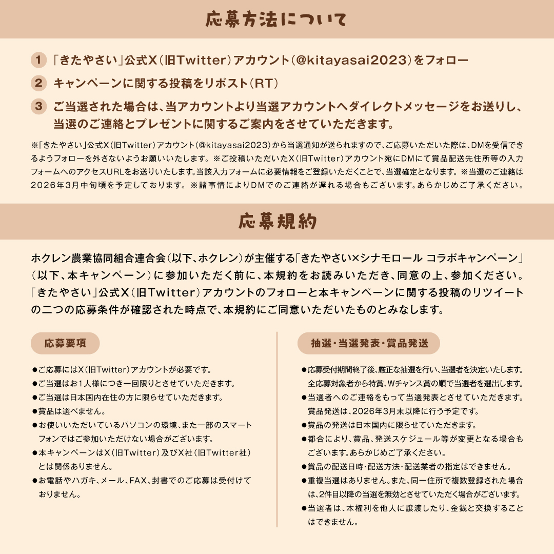 きたやさい tweet media