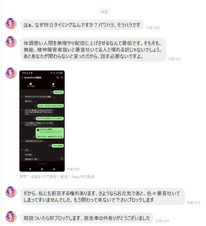 Post by kimonoちゃんのサブ on X: 完 全 勝 利