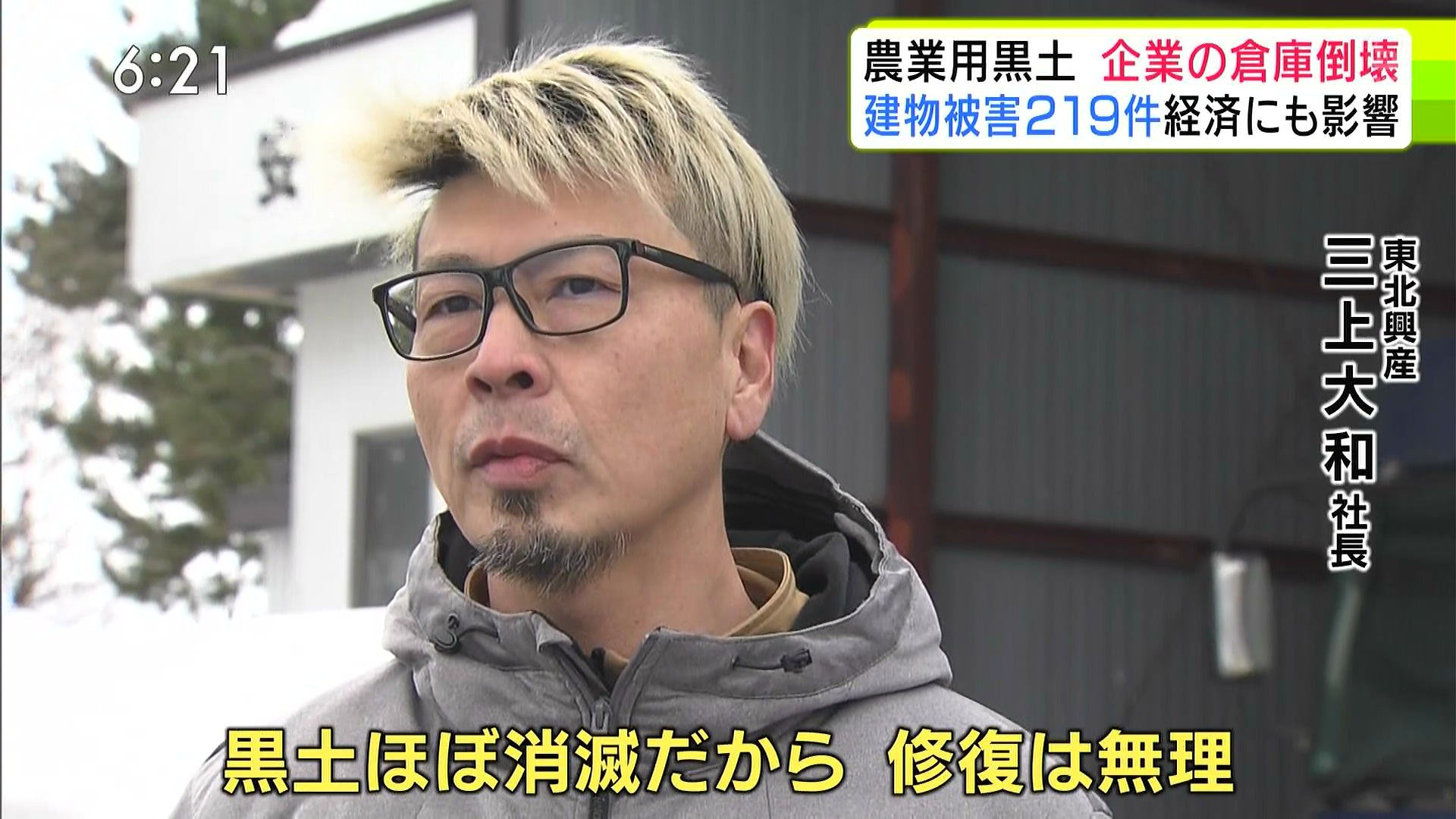 当時のメディア報道・掲載写真